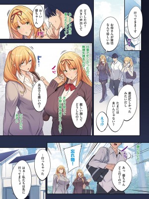 コミック エグゼ 37 [DL版]_032
