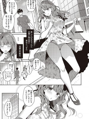 コミック エグゼ 37 [DL版]_424