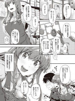 コミック エグゼ 37 [DL版]_392