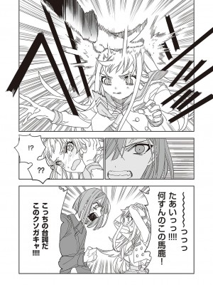コミック エグゼ 37 [DL版]_716