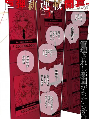 コミック エグゼ 37 [DL版]_675