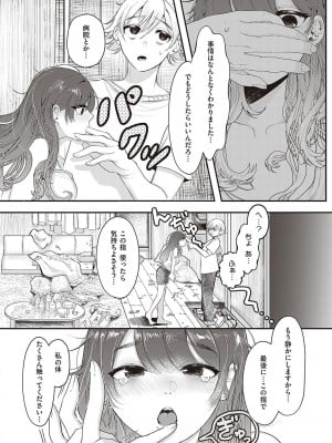 コミック エグゼ 37 [DL版]_345