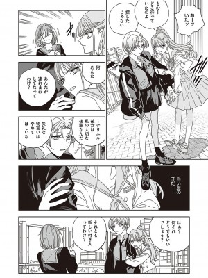 コミック エグゼ 37 [DL版]_699