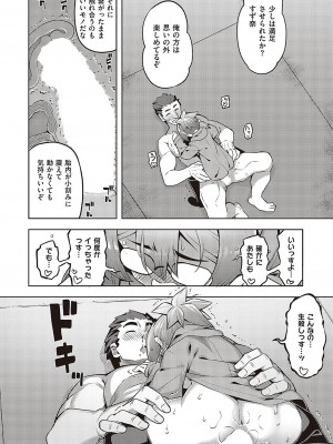 コミック エグゼ 37 [DL版]_457