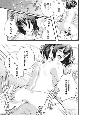 [アンソロジー] LQ -Little Queen- Vol.45 [DL版]_028
