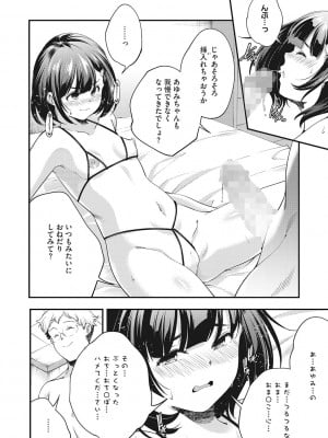 [アンソロジー] LQ -Little Queen- Vol.45 [DL版]_021