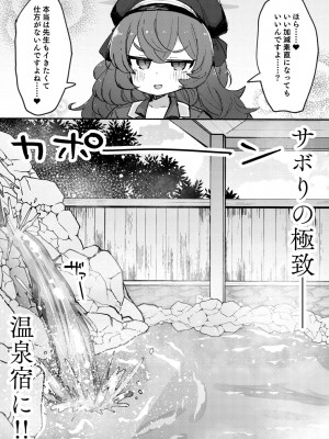 [ロリっ子大好きクラブ] 愛久屋鳥のフロイライン (ブルーアーカイブ) [DL版]_02