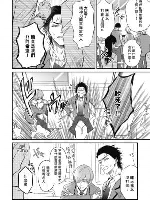 [百合アズル] ポップワンズチェリー Vol. 1-6 + 番外 [冒险者公会] [DL版] [完结]_008