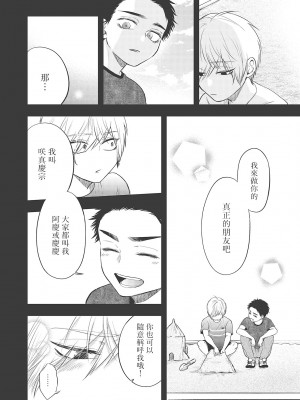 [百合アズル] ポップワンズチェリー Vol. 1-6 + 番外 [冒险者公会] [DL版] [完结]_079
