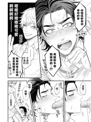 [百合アズル] ポップワンズチェリー Vol. 1-6 + 番外 [冒险者公会] [DL版] [完结]_237