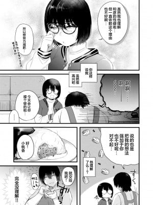 [柴犬五郎] 甘い夜の有酸素運動 (COMIC 快楽天ビースト 2022年7月号) [两面包夹汉化组] [DL版]_05