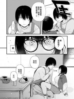 [柴犬五郎] 甘い夜の有酸素運動 (COMIC 快楽天ビースト 2022年7月号) [两面包夹汉化组] [DL版]_06
