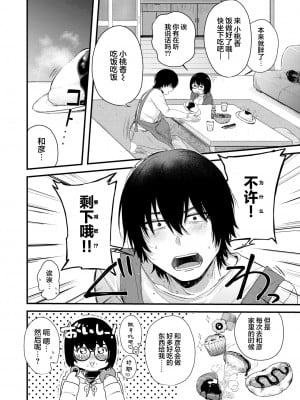 [柴犬五郎] 甘い夜の有酸素運動 (COMIC 快楽天ビースト 2022年7月号) [两面包夹汉化组] [DL版]_02