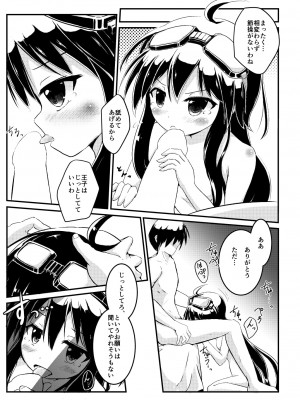 [みづあそび (みづ)] 砲科後の再訓練 (千年戦争アイギス) [DL版]_06