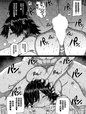 [桂井よしあき] 天使学園の寮姦性活 -親友の蜜穴・海野歩未- (コミック エグゼ 37) [無邪気漢化組][MJK-22-Z2744]_MJK-22-Z2744-018