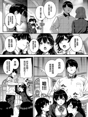 [桂井よしあき] 天使学園の寮姦性活 -親友の蜜穴・海野歩未- (コミック エグゼ 37) [無邪気漢化組][MJK-22-Z2744]_MJK-22-Z2744-003