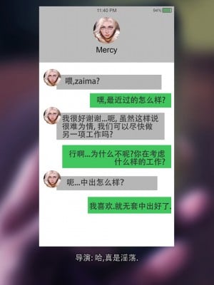 [GGHF漢化組][Firolian] Mercy's Third Audition_008
