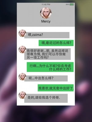 [GGHF漢化組][Firolian] Mercy's Third Audition_009