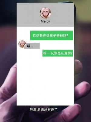 [GGHF漢化組][Firolian] Mercy's Third Audition_014