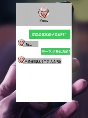 [GGHF漢化組][Firolian] Mercy's Third Audition_015