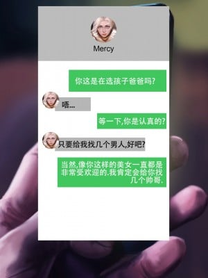 [GGHF漢化組][Firolian] Mercy's Third Audition_016