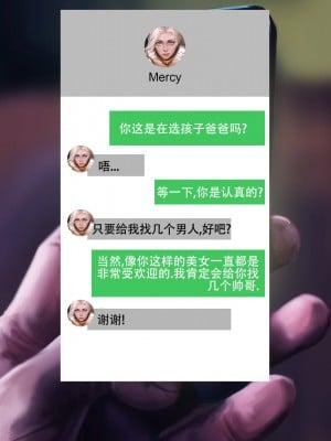 [GGHF漢化組][Firolian] Mercy's Third Audition_017