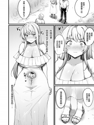[越後屋タケル] TS探偵 ならわしの村編 [DL版][中国翻訳]_nyota1_024