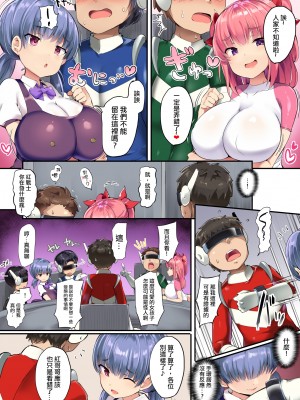 [沒有漢化][アトリエマゾ (doskoinpo)]ヒーロー失格_10