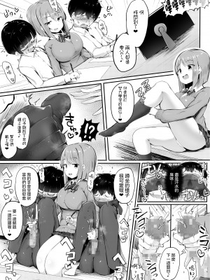 [沒有漢化][アトリエマゾ (doskoinpo)] よわいね、男の子って。～手コキで学年最下位転落～_19