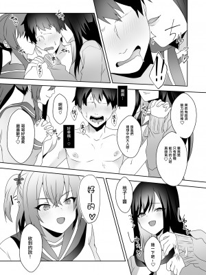 [沒有漢化][アトリエマゾ (doskoinpo)] 初めての貢ぎマゾ化調教 3_048