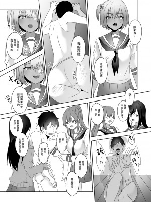 [沒有漢化][アトリエマゾ (doskoinpo)] 初めての貢ぎマゾ化調教 3_030