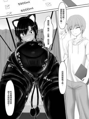 [妄想美術部 (しょーやん)] クロネコチョコアイス7 [转尾巴猫汉化] [DL版]_13