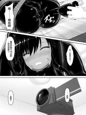 [妄想美術部 (しょーやん)] クロネコチョコアイス7 [转尾巴猫汉化] [DL版]_27