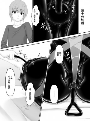 [妄想美術部 (しょーやん)] クロネコチョコアイス7 [转尾巴猫汉化] [DL版]_31