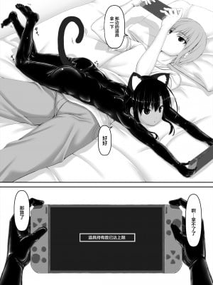[妄想美術部 (しょーやん)] クロネコチョコアイス7 [转尾巴猫汉化] [DL版]_02