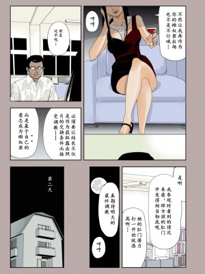結衣のA感覚【Neko汉化】_20