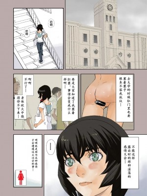 結衣のA感覚【Neko汉化】_15