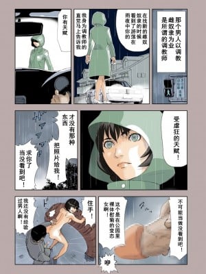 結衣のA感覚【Neko汉化】_09