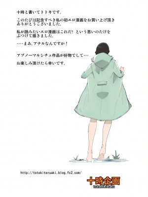 結衣のA感覚【Neko汉化】_32