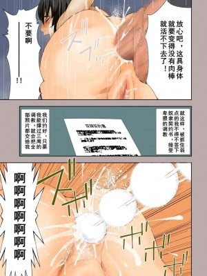 結衣のA感覚【Neko汉化】_10