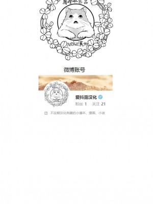結衣のA感覚【Neko汉化】_33