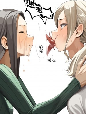 [小磯 臼] 寄生型地球外生命体 Ⅱ [中国翻訳]_27