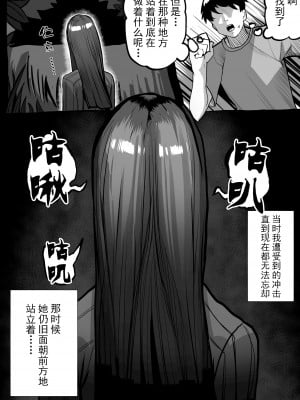 [小磯 臼] 寄生型地球外生命体 Ⅱ [中国翻訳]_03