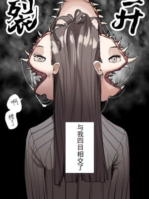 [小磯 臼] 寄生型地球外生命体 Ⅱ [中国翻訳]_04