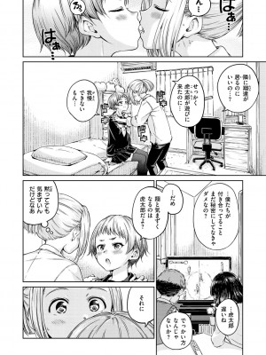 [Hamao] OVER!! [DL版]_070