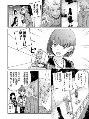 [Hamao] OVER!! [DL版]_176