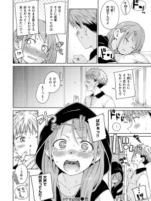 [Hamao] OVER!! [DL版]_172