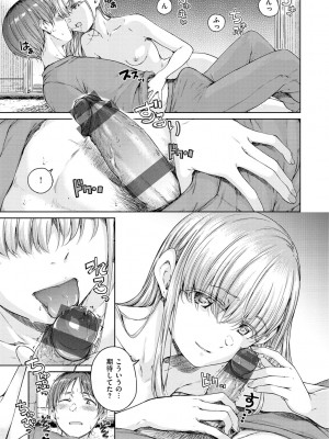 [Hamao] OVER!! [DL版]_093