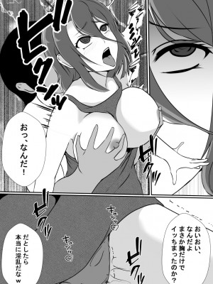 [憑依の刻]憑依屋[DL版]_10