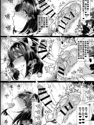 [夜★FUCKERS (ミツギ)] Gカップ巨根童貞処女な清楚系ふたなりお姉さんが妄想オナニーでイきまくり射精しまくり!! [中国翻訳]_20